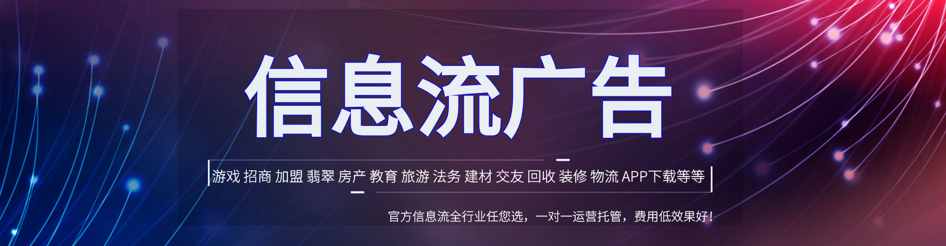 零陵信息流开户